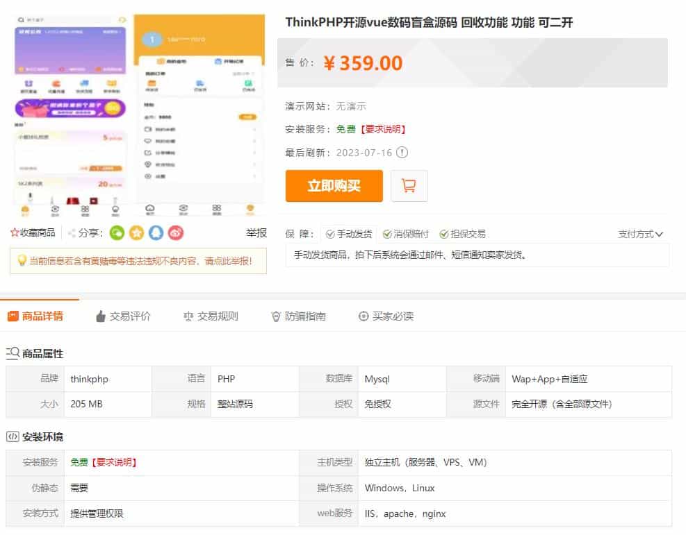 最新PHP盲盒商城系统源码 晒图+免签+短信验证+在线回收 ThinkPHP框架 最新PHP盲盒商城系统源码 晒图+免签+短信验证+在线回收 ThinkPHP框架