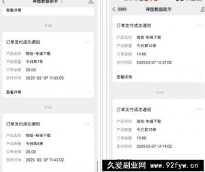 哪咤2爆火，如何利用AI结合哪吒2实现盈利，月收益5000+【附详细教程】-就爱副业网