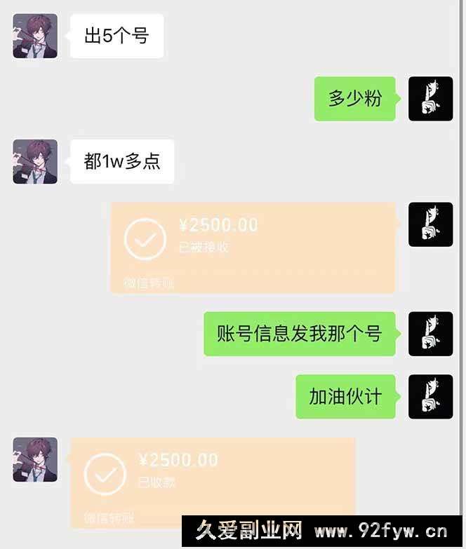 图片[3]-（14257期）抖音千粉计划日入500+免费知识分享！-就爱副业网