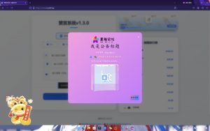 赞赏系统源码1.2很好看的页面-就爱副业网