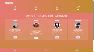 AI占卜算卦项目源码分享-就爱副业网
