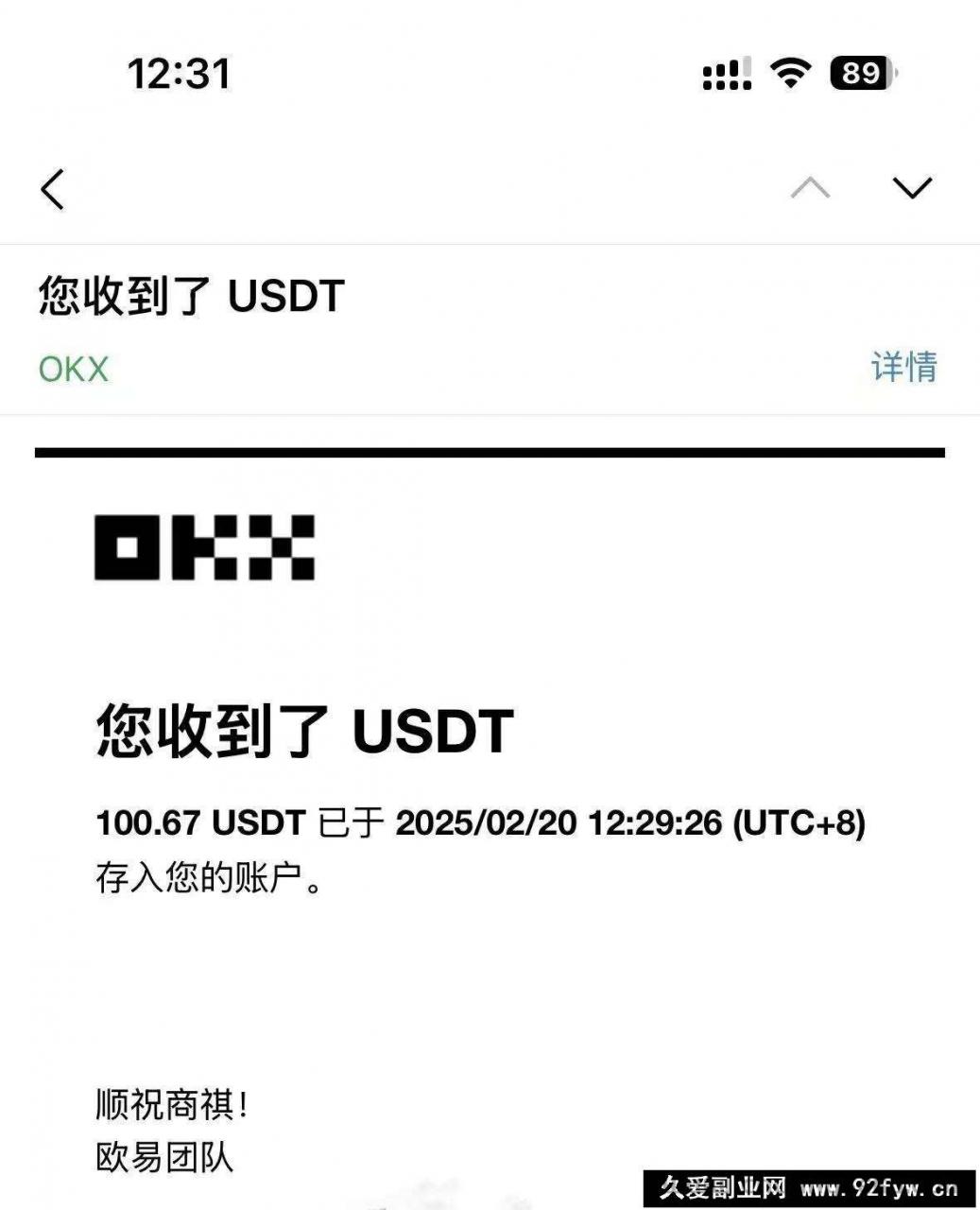 图片[3]-（14264期）最新电脑挂机单机每天收益300-500+ 并带有团队管道收益-就爱副业网