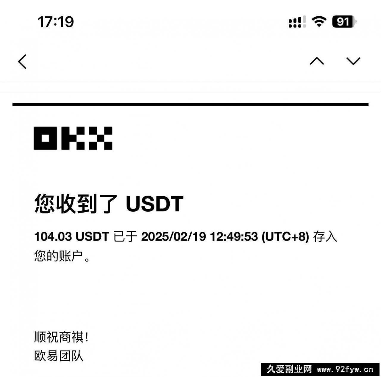 图片[4]-（14264期）最新电脑挂机单机每天收益300-500+ 并带有团队管道收益-就爱副业网