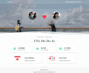 简洁清爽情侣恋爱博客主题 Like_Girl V5.2.0-就爱副业网
