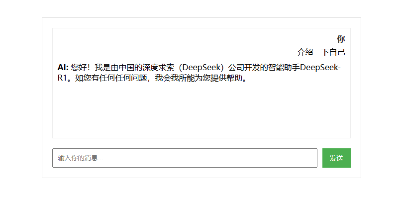 图片[1]-AI大模型流式回复聊天HTML源码-就爱副业网