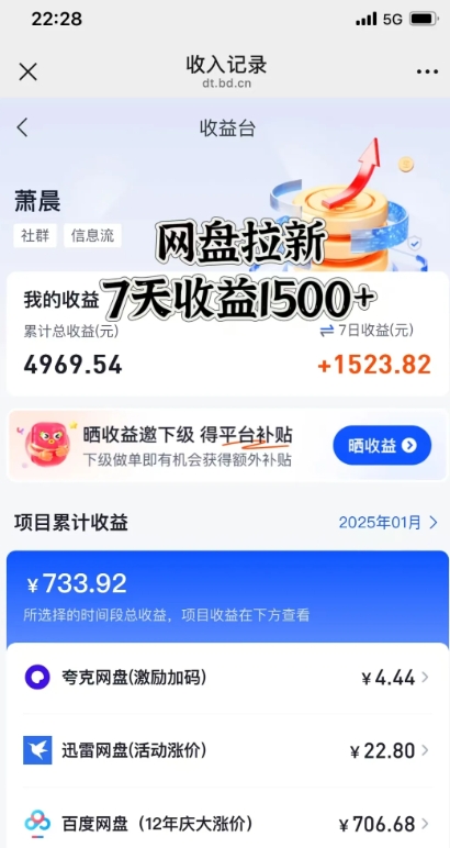 久爱副业网,网赚项目,网赚论坛博客网分享闲鱼虚拟资料月入过W，0成本，自动发货，双层收益