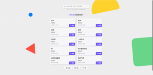 Re Music系统源码 - 免授权版-就爱副业网