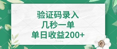久爱副业网,网赚项目,网赚论坛博客网分享看图识字，5秒一单，单日收益轻松400+【揭秘】