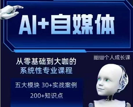 久爱副业网,网赚项目,网赚论坛博客网分享AI+自媒体+RPA变现训练营，写作变现+AI使用+SEO+多平台运营+RPA自动化