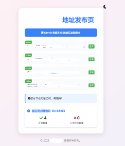 全新UI网址发布页源码_带黑白模式-就爱副业网