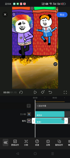 [趣映] 原创沙雕动画原创视频制作APP软件，轻松制作沙雕视频