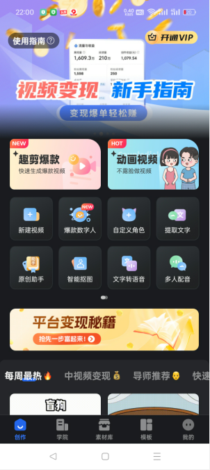 [趣映] 原创沙雕动画原创视频制作APP软件，轻松制作沙雕视频