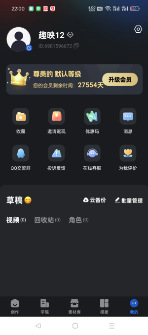 [趣映] 原创沙雕动画原创视频制作APP软件，轻松制作沙雕视频
