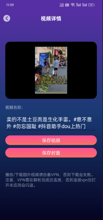 [速度下载] 抖音快手皮皮虾视频号短视频无水印下载工具