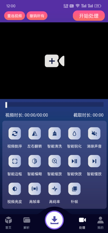 [速度下载] 抖音快手皮皮虾视频号短视频无水印下载工具