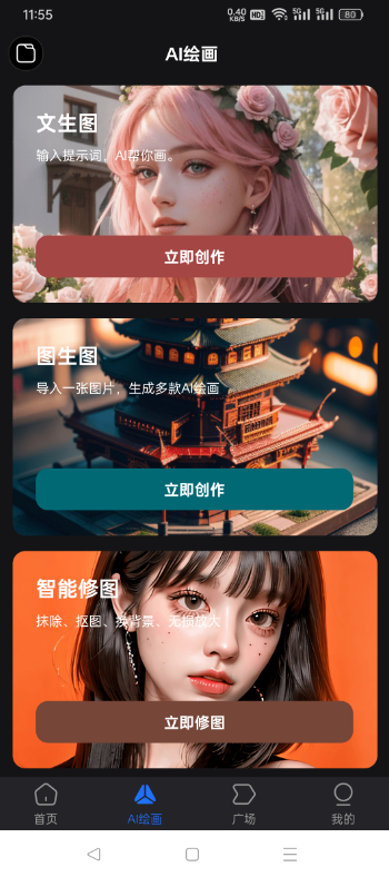 [炼丹家AI] AI绘画/文生图/图生图/智能AI绘画系统