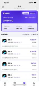 用deepseek做即梦Ai拉新 小白实操月入过W+【附报白渠道】-就爱副业网