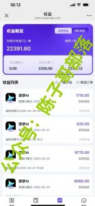 用ai配合即梦拉新，小白也能日入过w，详细实操教程【揭秘】-就爱副业网