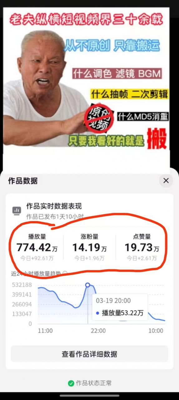 久爱副业网,网赚项目,网赚论坛博客网分享3月最新抖音暴力涨粉技术，快速涨粉安全无风险，一天涨1-10W粉