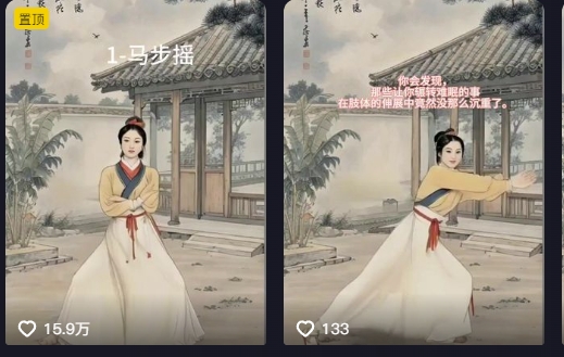 久爱副业网,网赚项目,网赚论坛博客网分享养生赛道新玩法，利用古人跳操，9条作品涨粉4.5W，没有技术含量，新人小白能轻松制作