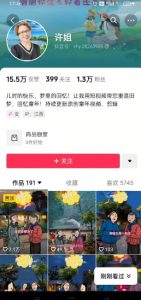 怀旧ai动漫制作，流量爆炸，5分钟教会你制作，涨粉变现两不误-就爱副业网