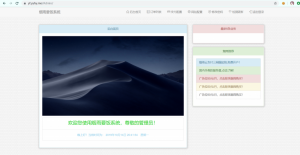 烟雨要饭系统全新V2.0-就爱副业网