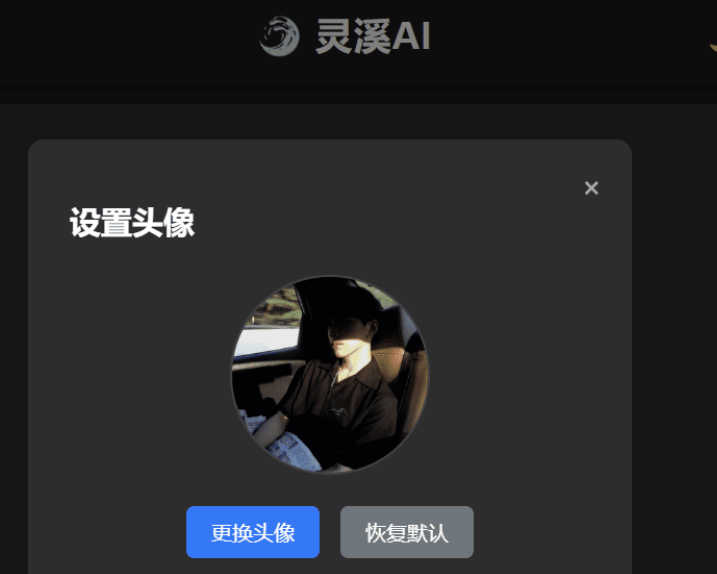 [Windows] 灵溪AI 1.0-办公学习好助手