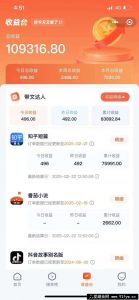 （14337期）利用工具一键制作营销号推文，小白轻松上手 日入600+ 简单无脑-就爱副业网