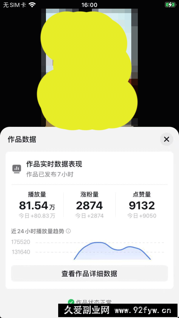 图片[4]-2025AI超逼真美女视频暴力引流，一周1w+粉，操作简单小白可做，躺赚视频收益-就爱副业网