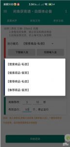 闲鱼获客通v1.0 全自动截流 评论私信 爆单必备-就爱副业网