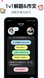 [Android] 小语老师 v1.4.6 AI智能家教-就爱副业网