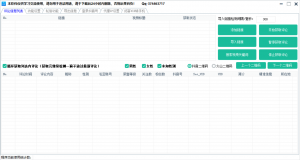 抖音评论采集抓取获客系统v2.4-就爱副业网