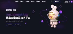 鲸发卡免授权源码附带教程-就爱副业网