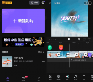 安卓视频编辑工具 VivaCut 4.1.0 中文多语免费版-就爱副业网