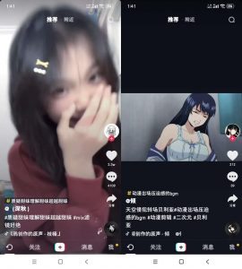 抖音精简版（仅7M）可与原版共存-就爱副业网