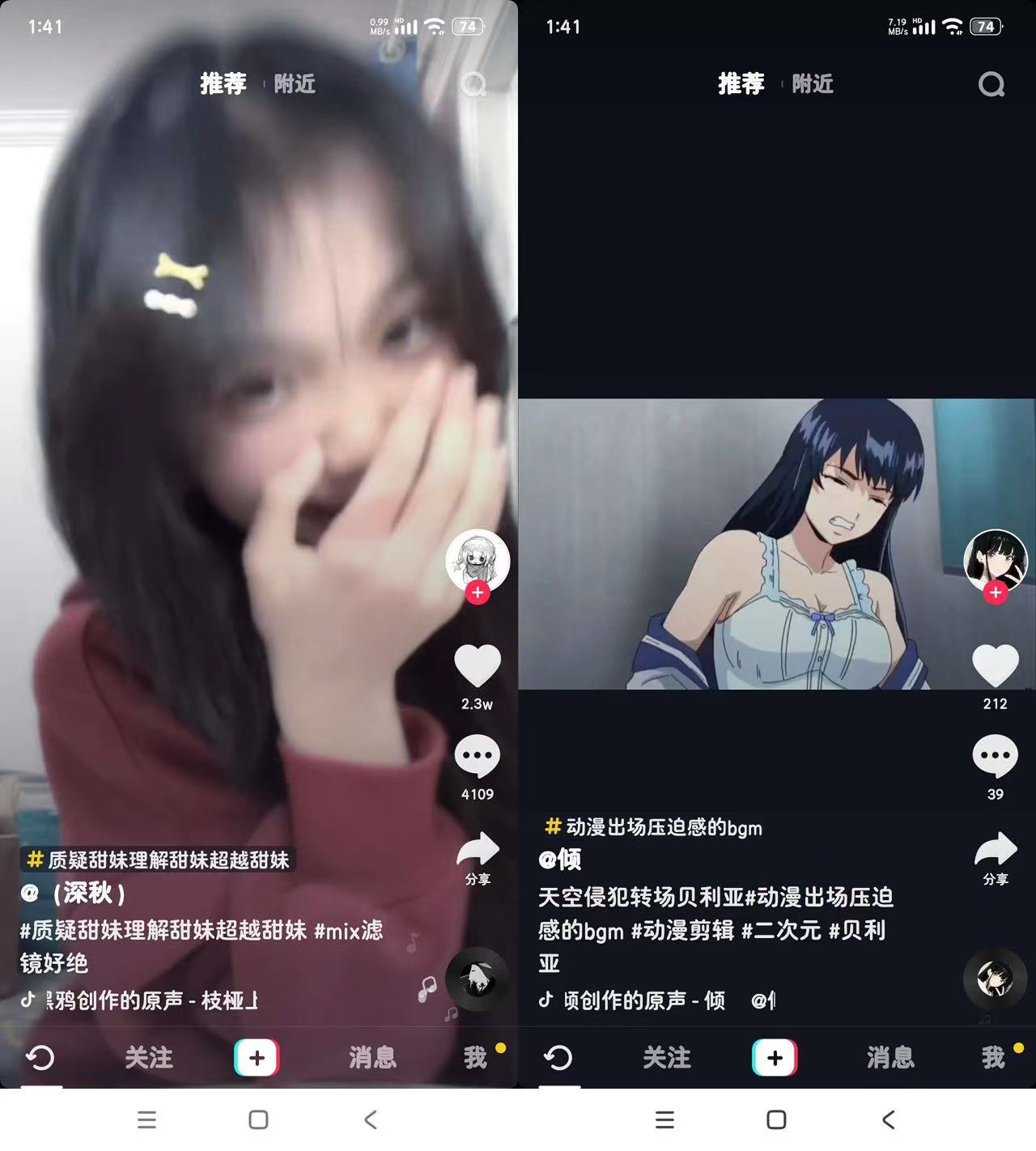 抖音精简版（仅7M）可与原版共存