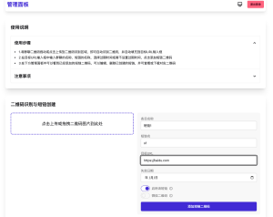 开源微信群永久二维码源码-就爱副业网