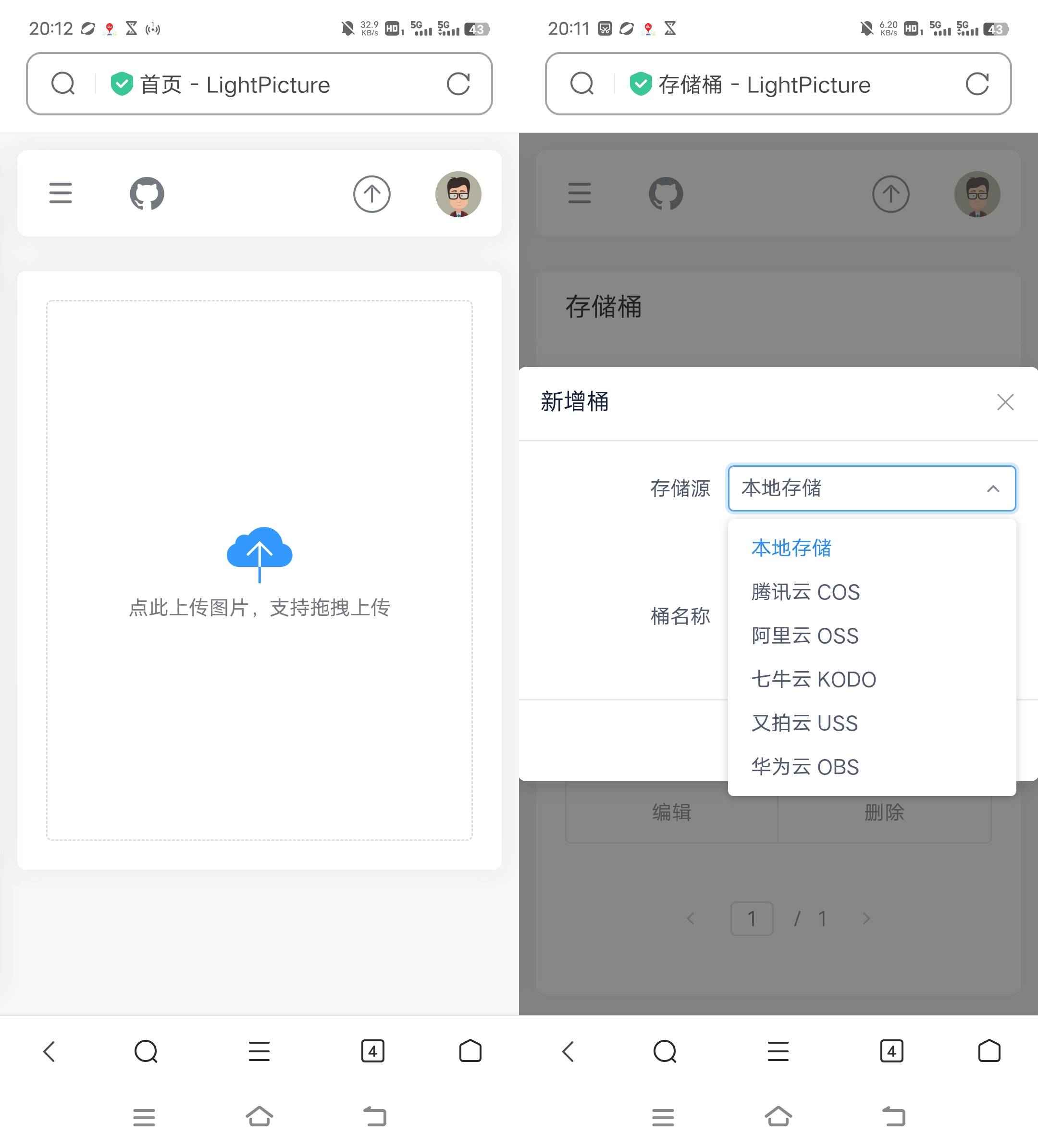 LightPicture图床系统