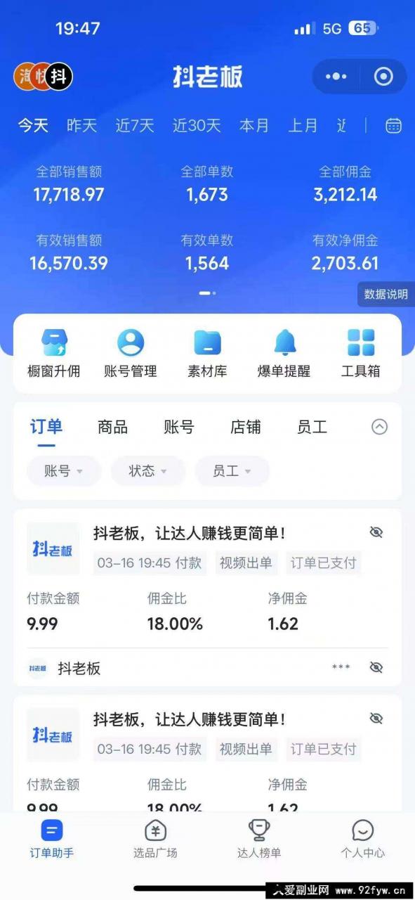 图片[3]-（14123期）每天十分钟，用Deepseek+即梦，制作翻页书单号，疯狂涨粉，单日变现500+-就爱副业网