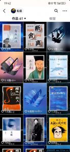 （14123期）每天十分钟，用Deepseek+即梦，制作翻页书单号，疯狂涨粉，单日变现500+-就爱副业网