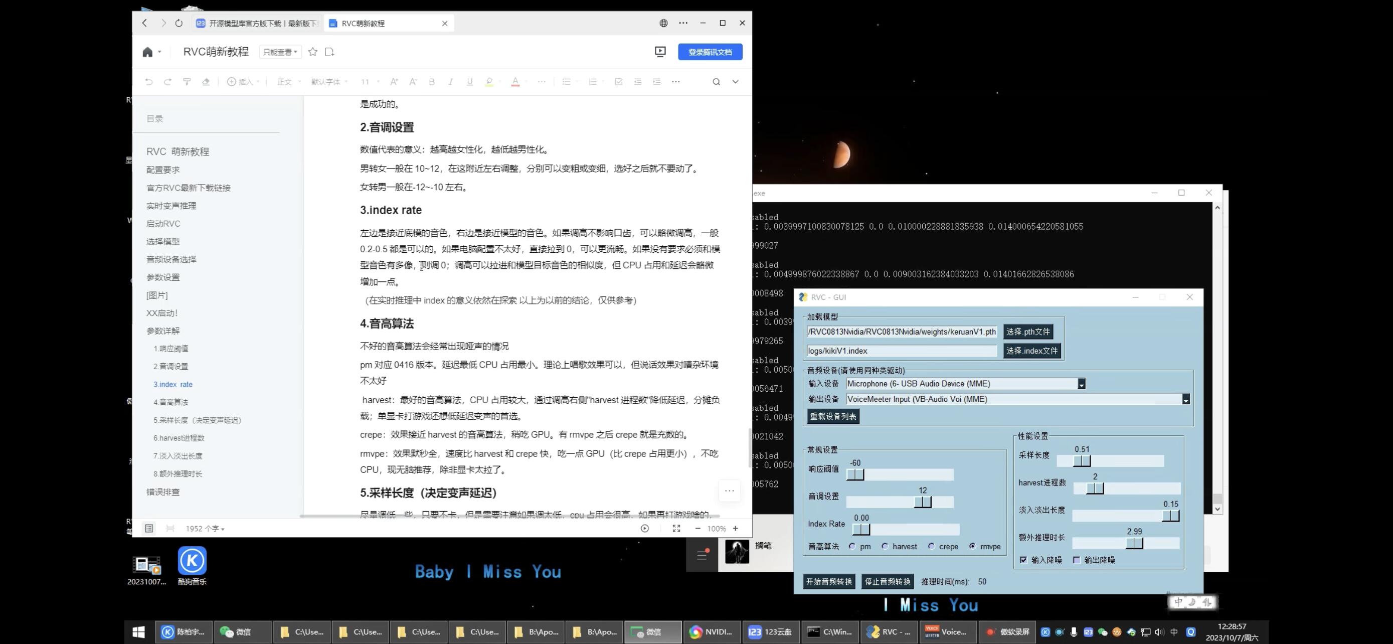 RVC AI变声器主体+66个模型+教程