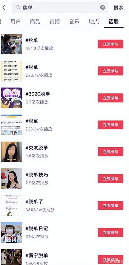 关于抖音同城相亲盘的项目拆解