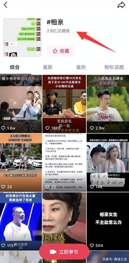 关于抖音同城相亲盘的项目拆解