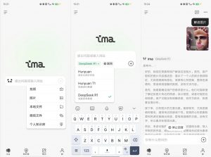 ima最新版-内置DeepSeek满血无限制版-就爱副业网
