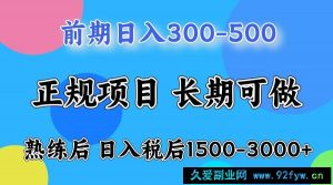 单号日收益1000，不用露脸动嘴说话就可以，门槛低容易上手-就爱副业网