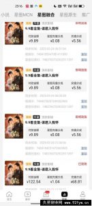 2025短剧最新升级玩法，小白也能快速上手，无脑搬运日入300+-就爱副业网
