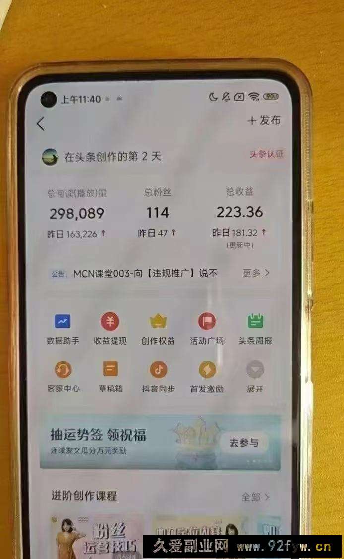 图片[2]-小白轻松上手、热榜生成器 DeepSeek智能写微头条轻松日收200+-就爱副业网