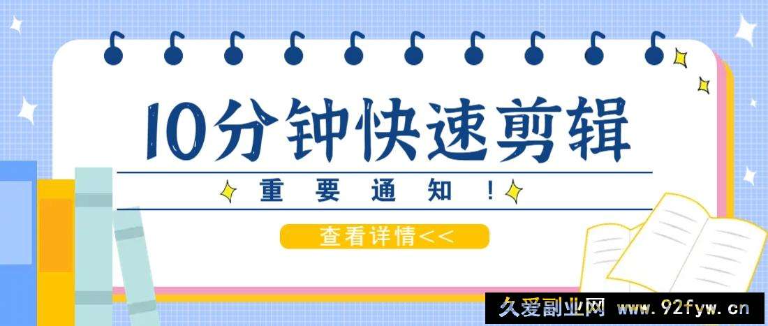 图片[1]-利用智能剪口播功能 deepseek+文本剪辑，教你10分钟完成一条短剧剪辑视频！-就爱副业网