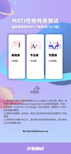 【运营级】MBTI十六型人格职业性格测试源码完整版-就爱副业网
