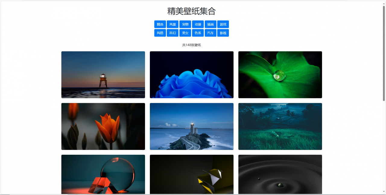 图片[1]-360壁纸尝鲜版-单html文件可运营1.3版-就爱副业网